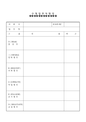 수명업무처방전 수명업무처방전